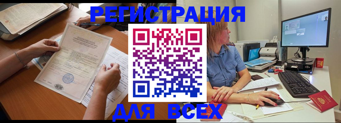 временная регистрация купить в Холмске