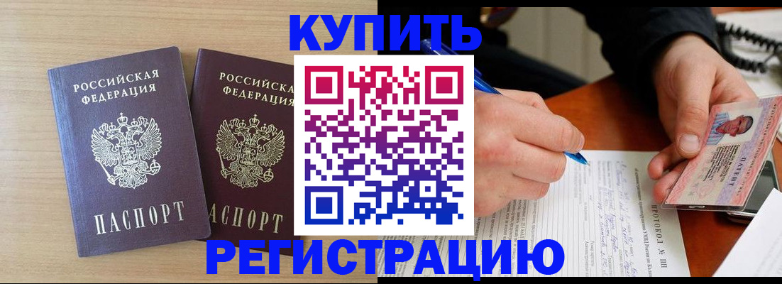 временная регистрация гарантия в Холмске