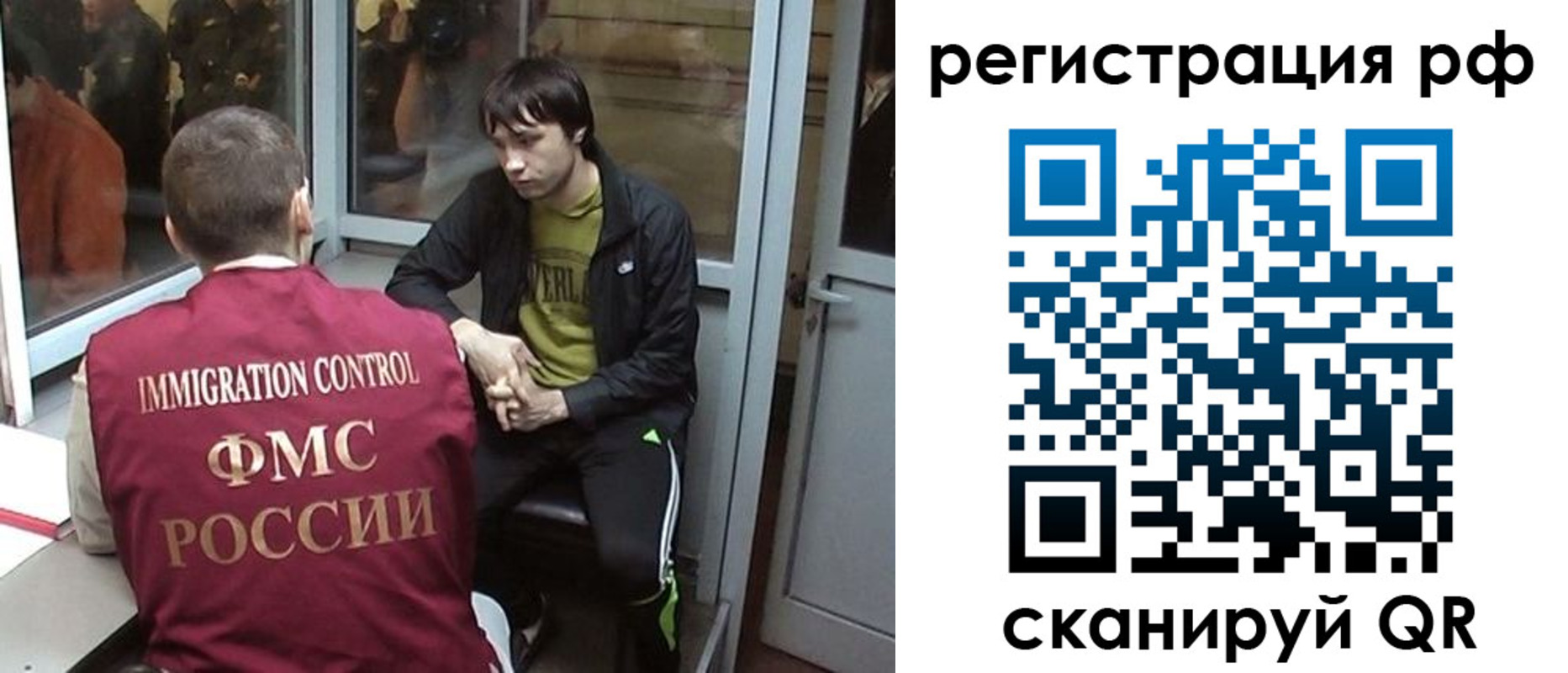 прописка регистрация в Холмске
