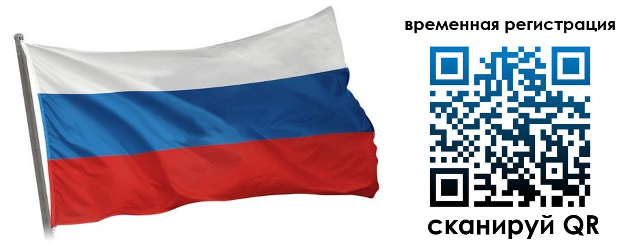 временная регистрация гарантия в Холмске