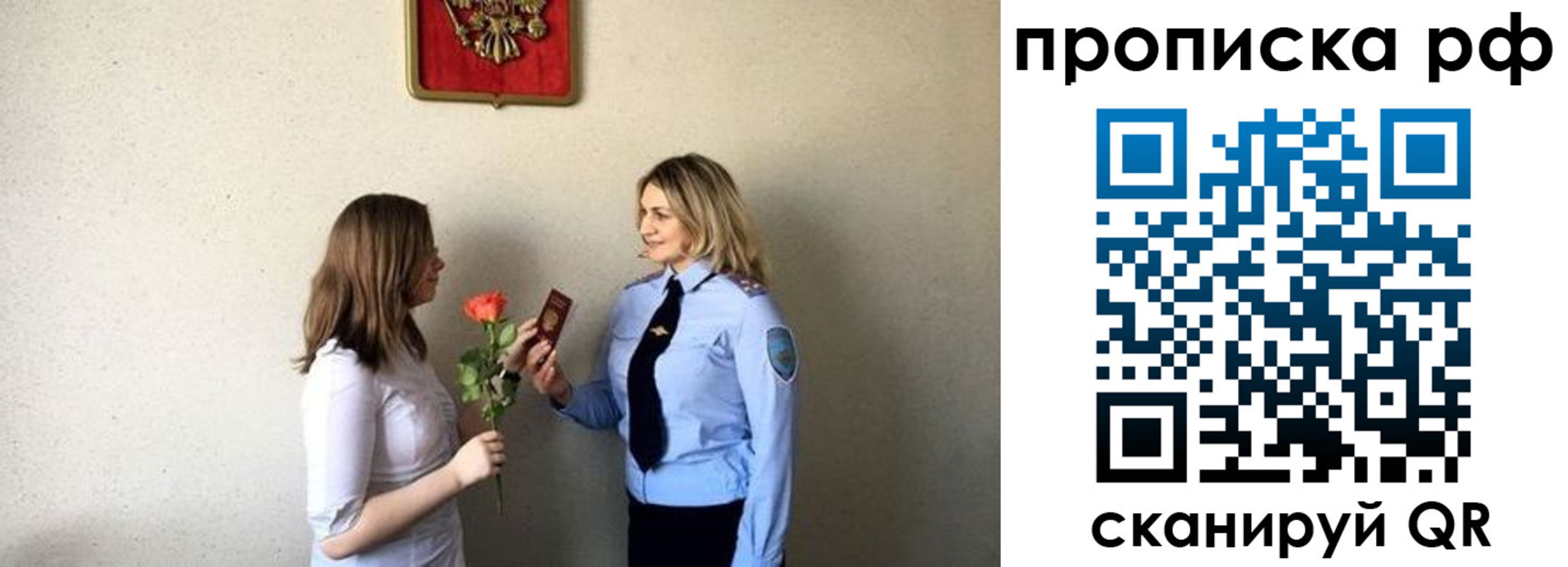 прописка штамп в Холмске