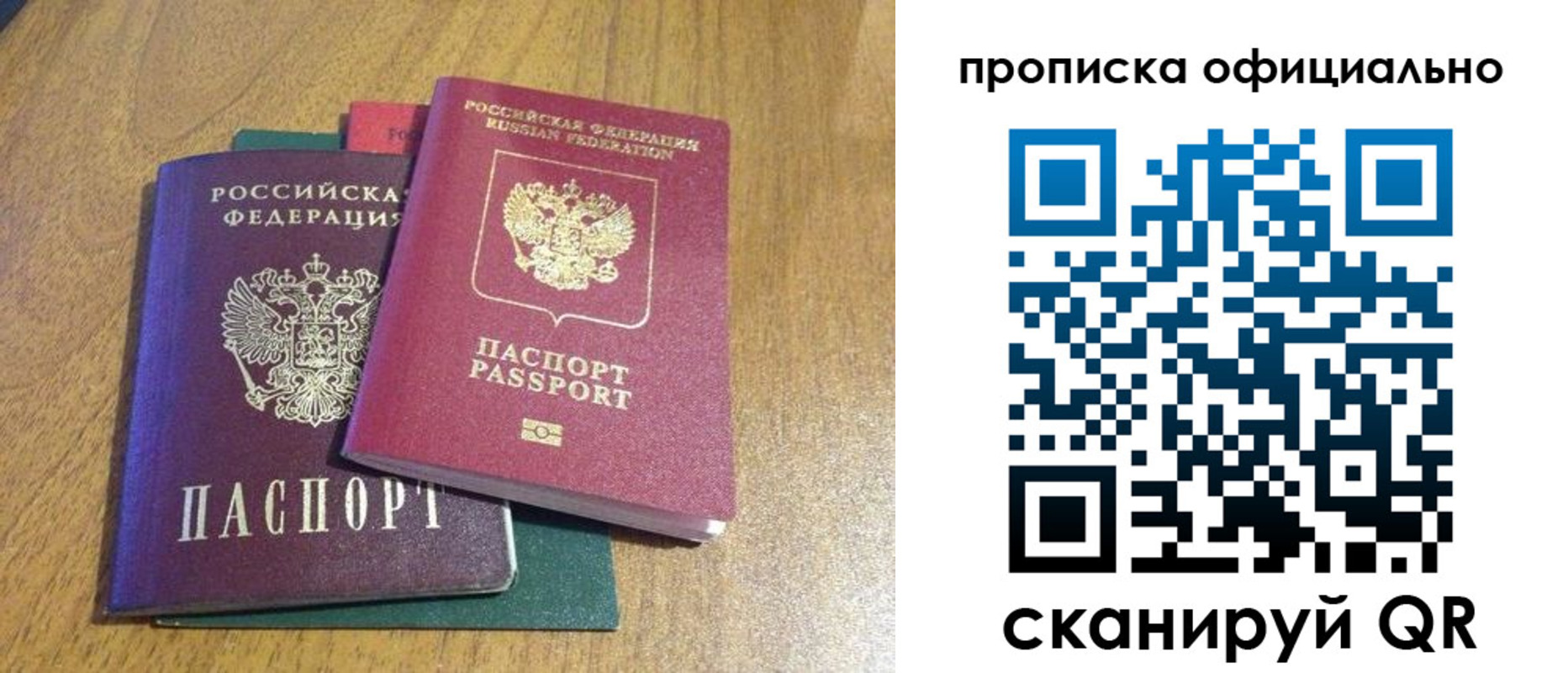 временная регистрация для школы в Холмске