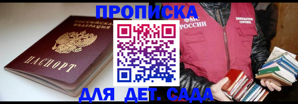 временная регистрация надежно в Холмске