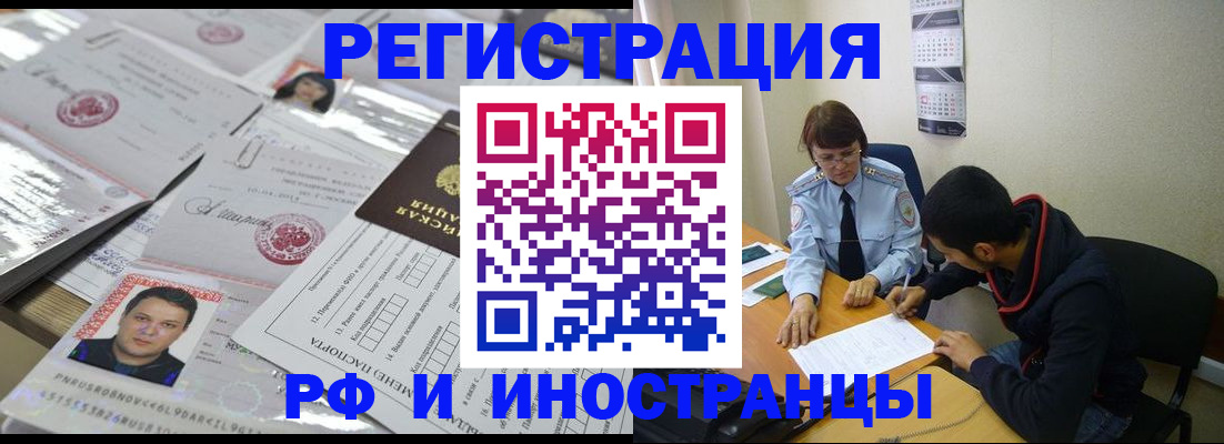 прописка гарантия в Холмске