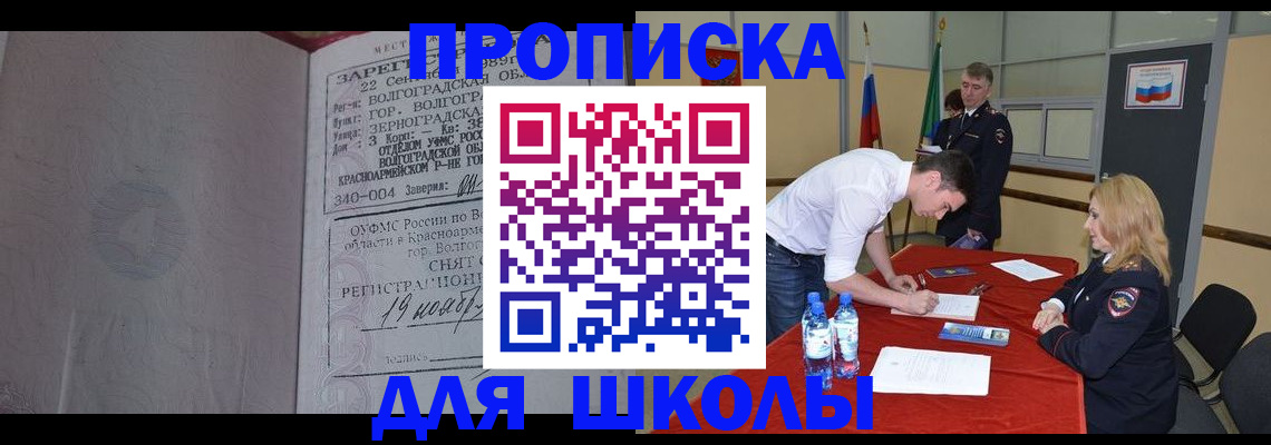прописка гарантия в Холмске