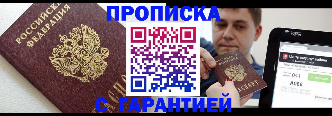 регистрация в Холмске