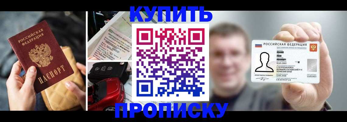 временная регистрация для школы в Холмске