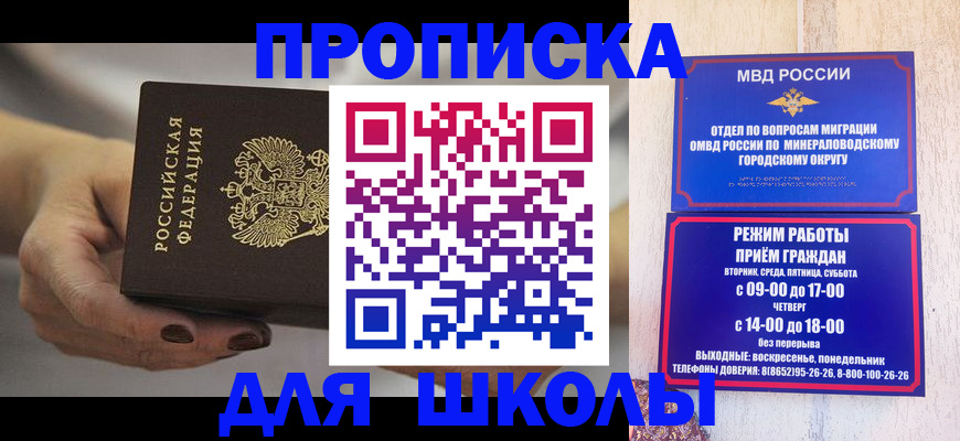 прописка законно в Холмске