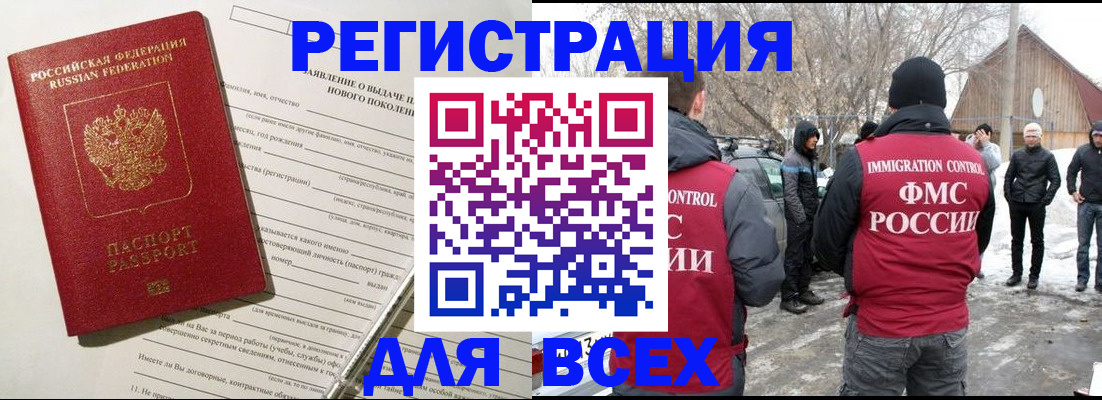 временная регистрация гарантия в Холмске