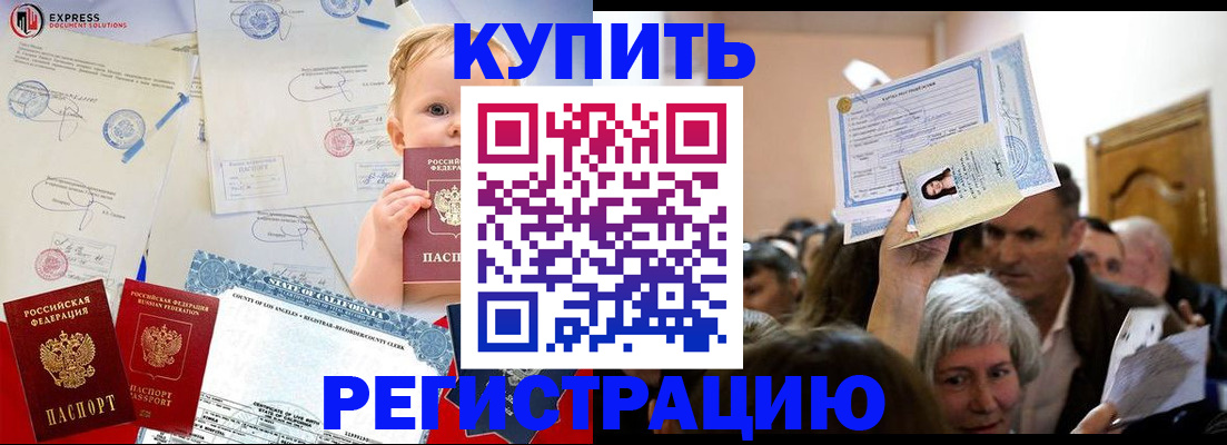 где прописаться в Холмске